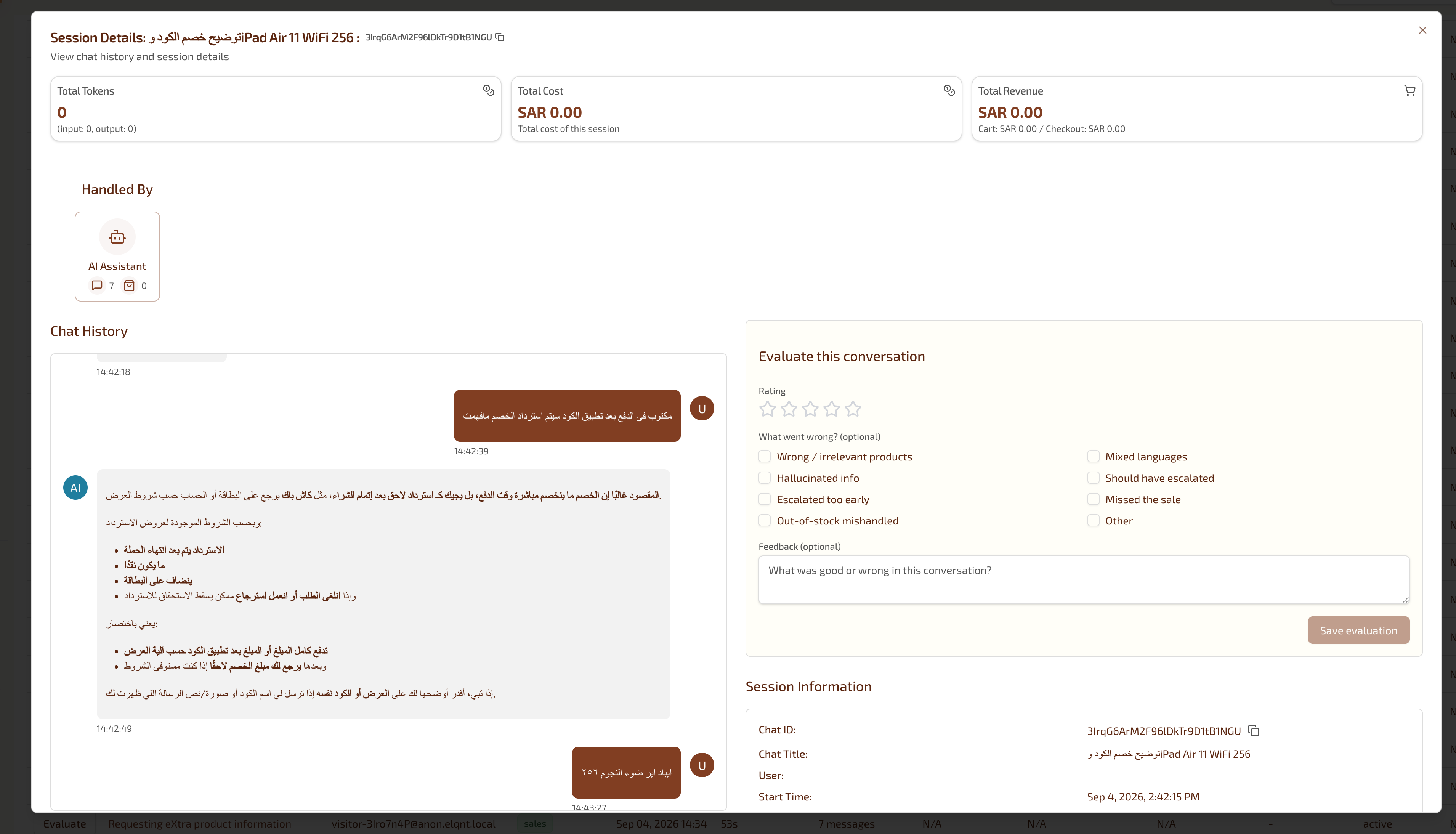 Conversation detail with transcript, session data and human evaluation controls